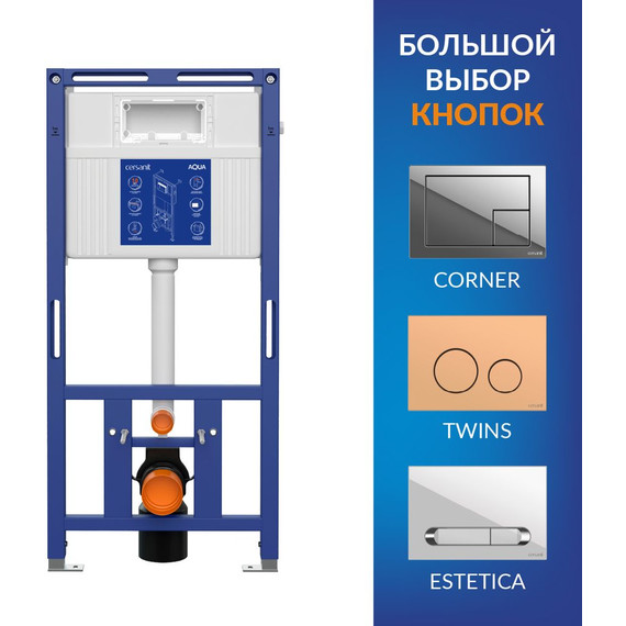 Инсталляция для подвесного унитаза Cersanit Aqua Prime M A68179 - фото 10