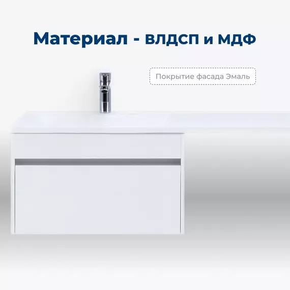 Тумба подвесная с раковиной-столешницей Aquanet Токио 130 см 00236917 L, белый - фото 6