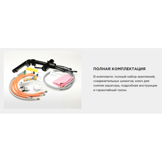 Смеситель для кухни Omoikiri Karatsu-S c 4994614, хром - фото 8