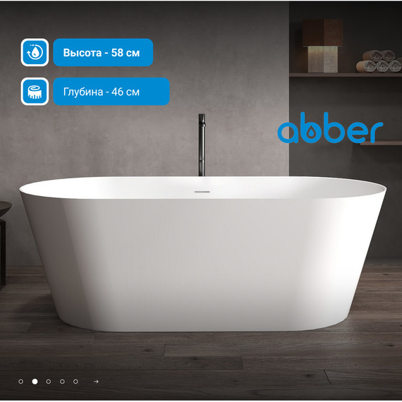 Ванна отдельностоящая Abber Stein 170x80 см AS9605, белый матовый - фото 11