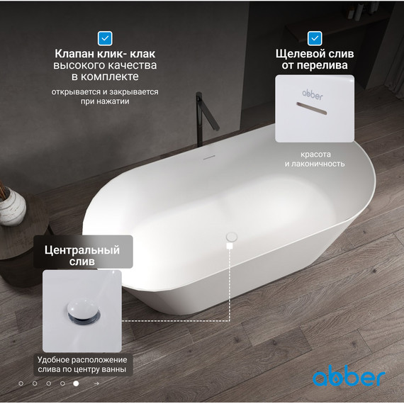 Ванна отдельностоящая Abber Stein 170x80 см AS9605, белый матовый - фото 10
