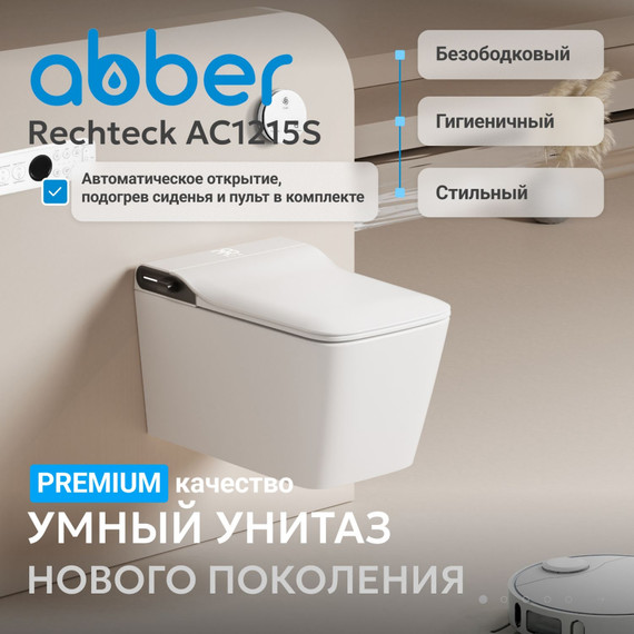 Инсталляция с подвесным унитазом комплект: Abber AC0101P2 с подвесным импульсным унитазом-биде Rechteck AC1215S с крышкой микролифт - фото 11