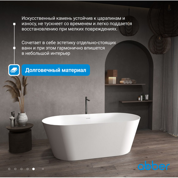 Ванна отдельностоящая Abber Stein 160x70 см AS9626, белый матовый - фото 14