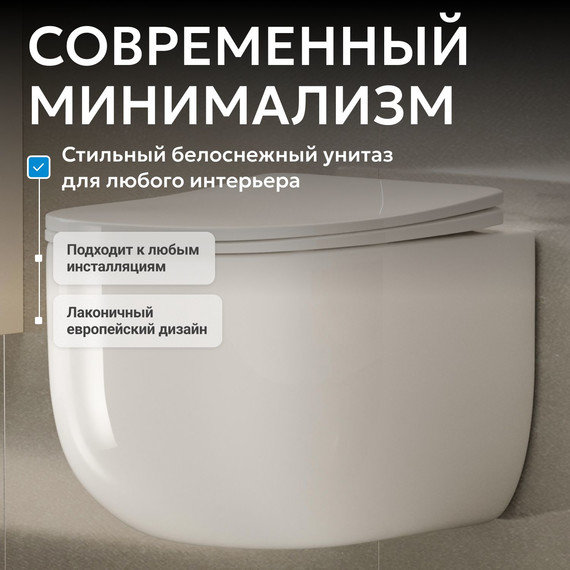 Унитаз-биде подвесной безободковый ABBER Bequem AC1104TNS с тонкой крышкой микролифт (система смыва Торнадо) - фото 10