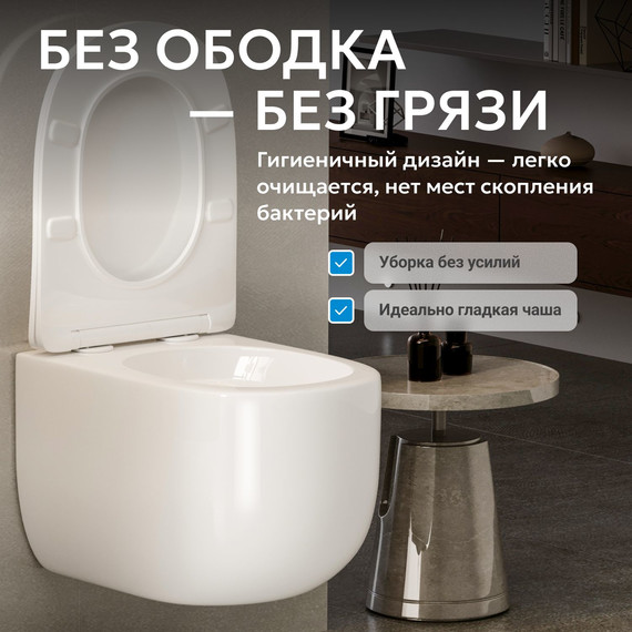 Унитаз-биде подвесной безободковый ABBER Bequem AC1104TNS с тонкой крышкой микролифт (система смыва Торнадо) - фото 11