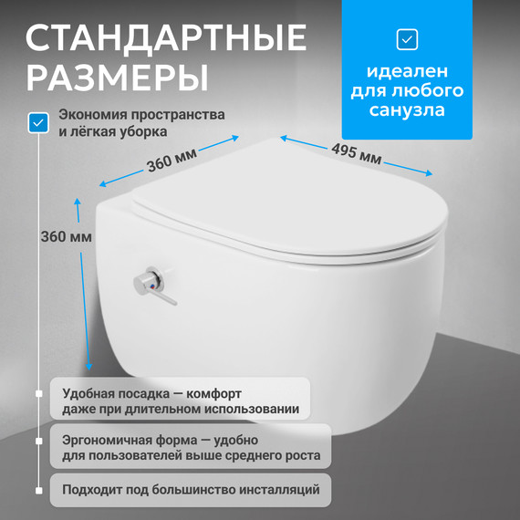 Унитаз-биде подвесной безободковый ABBER Bequem AC1104TNS с тонкой крышкой микролифт (система смыва Торнадо) - фото 8