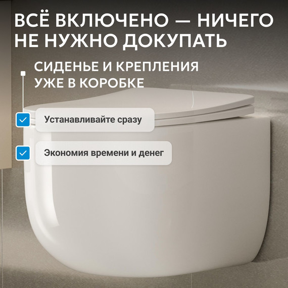 Унитаз-биде подвесной безободковый ABBER Bequem AC1104TNS с тонкой крышкой микролифт (система смыва Торнадо) - фото 9
