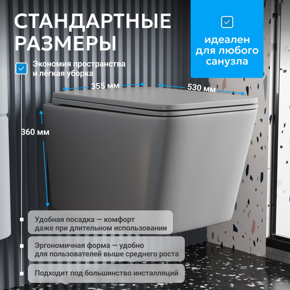 Унитаз подвесной безободковый Abber Rechteck AC1201MG с тонкой крышкой микролифт, серый матовый - фото 13