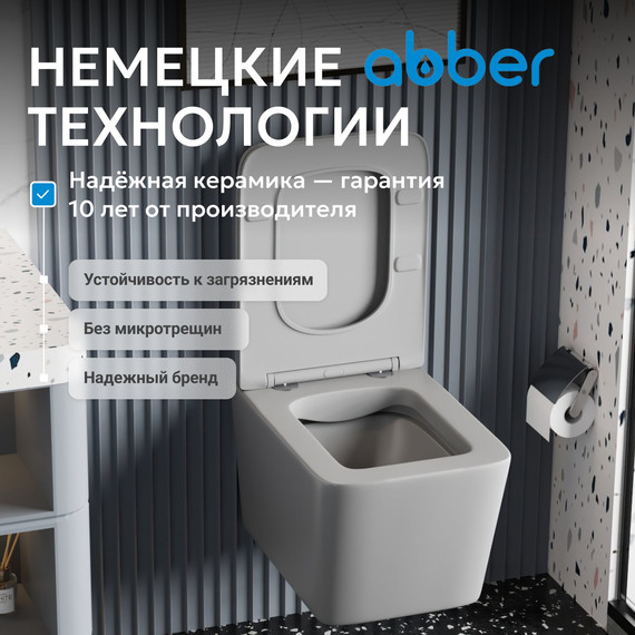 Унитаз подвесной безободковый Abber Rechteck AC1201MG с тонкой крышкой микролифт, серый матовый - фото 15