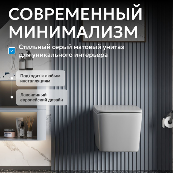 Унитаз подвесной безободковый Abber Rechteck AC1201MG с тонкой крышкой микролифт, серый матовый - фото 17