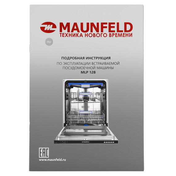 Встраиваемая посудомоечная машина Maunfeld MLP-12B - фото 19