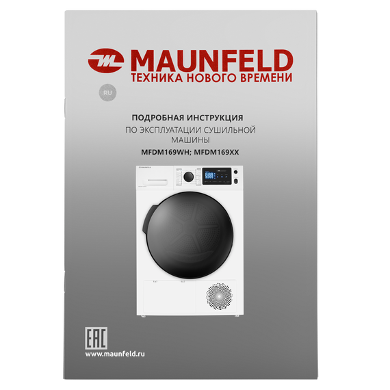 Сушильная машина Maunfeld MFDM169WH - фото 13