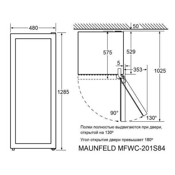 Винный шкаф Maunfeld MFWC-201S84 - фото 8