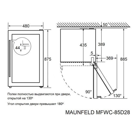 Винный шкаф Maunfeld MFWC-85D28 - фото 8