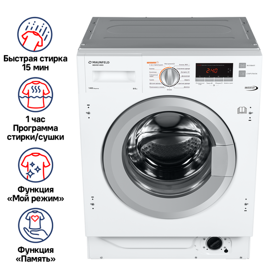 Встраиваемая стиральная машина Maunfeld MBWM1486S - фото 10