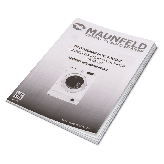 Встраиваемая стиральная машина Maunfeld MBWM148S - фото 7