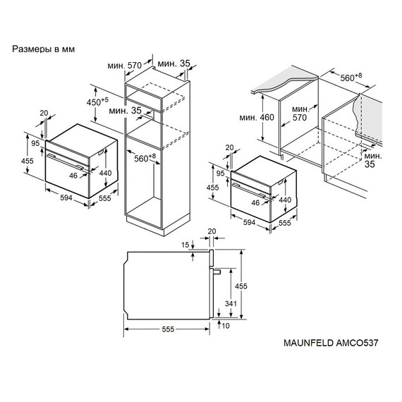 Электрический духовой шкаф Maunfeld AMCO537GW - фото 15