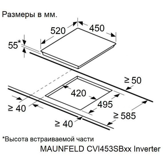Индукционная варочная поверхность Maunfeld CVI453SBBK Inverter - фото 13