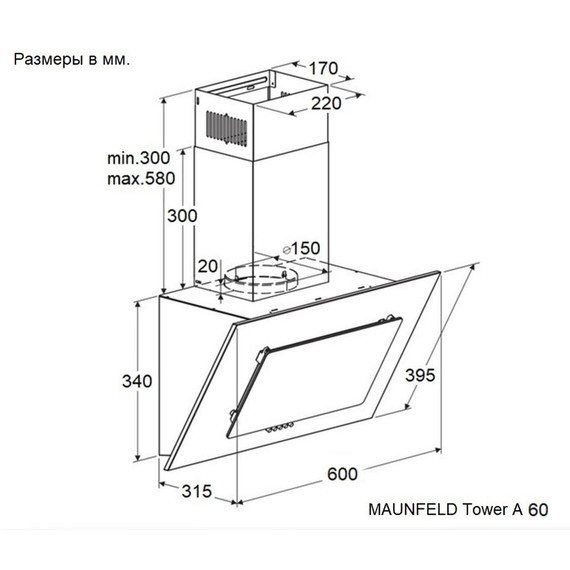 Вытяжка Maunfeld Tower A 60 White (белое стекло) - фото 14
