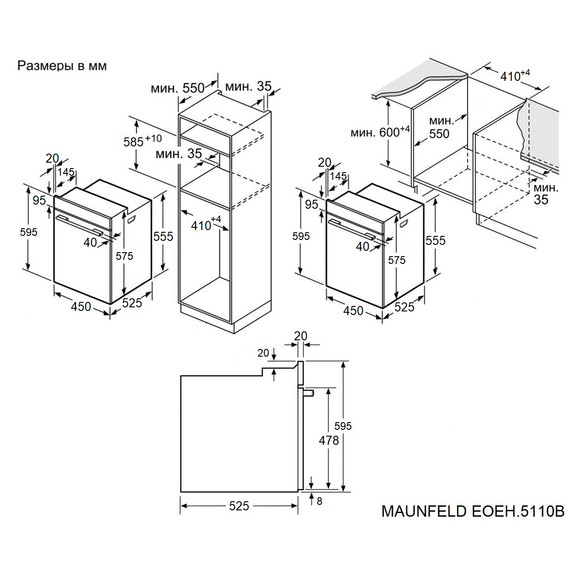 Электрический духовой шкаф Maunfeld EOEH5110B - фото 19