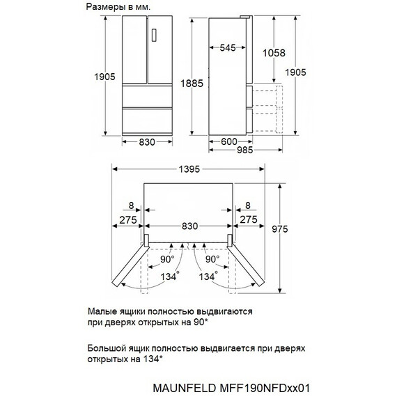 Холодильник Side by Side с инвертором Maunfeld MFF190NFDB01 - фото 31