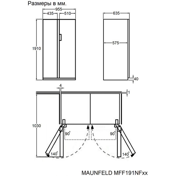 Холодильник Side by Side с инвертором Maunfeld MFF191NFB - фото 10