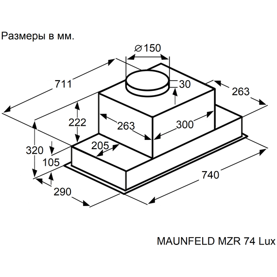 Вытяжка Maunfeld MZR 74 Lux Вlack (чёрное стекло) - фото 12