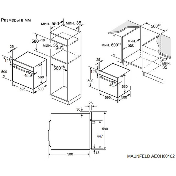 Электрический духовой шкаф Maunfeld AEOH60102B - фото 17