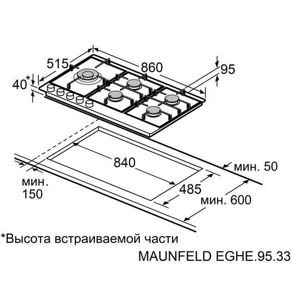 Газовая варочная поверхность Maunfeld EGHE.95.33CB/G - фото 12