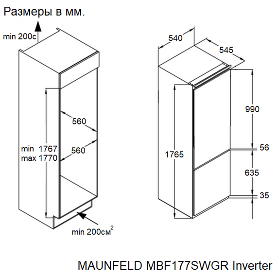Встраиваемый двухкамерный холодильник Maunfeld MBF177SWGR Inverter - фото 14