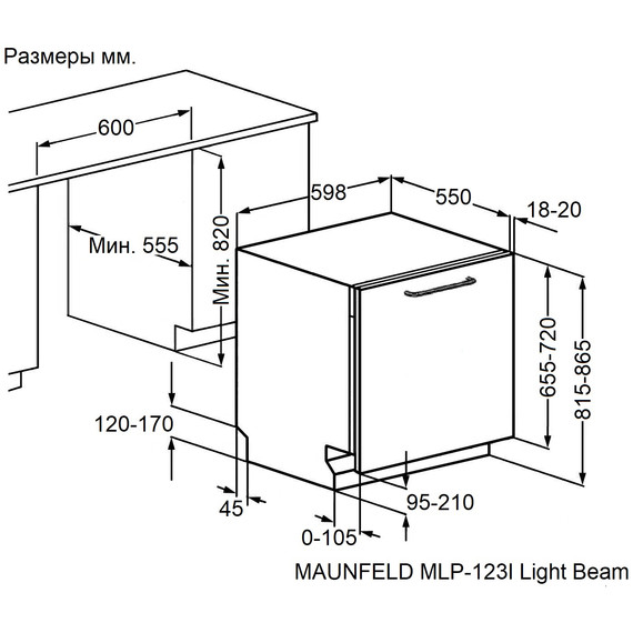 Встраиваемая посудомоечная машина Maunfeld MLP-123I Light Beam - фото 15