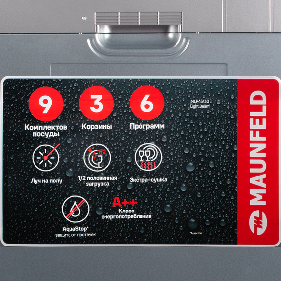 Встраиваемая посудомоечная машина Maunfeld MLP45130 Light Beam - фото 5