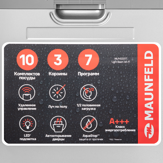 Встраиваемая посудомоечная машина Maunfeld MLP45331T Light Beam Wi-Fi - фото 8