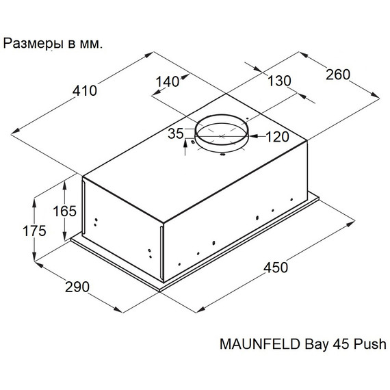Вытяжка Maunfeld Bay 45 Push Black - фото 11