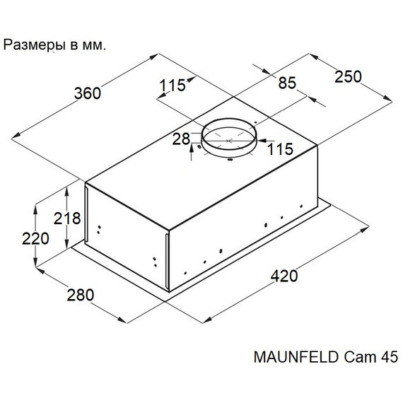 Вытяжка Maunfeld Cam 45 Inox - фото 11