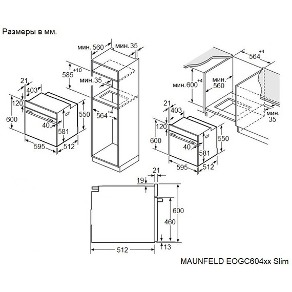 Газовый духовой шкаф Maunfeld EOGC604S Slim - фото 14