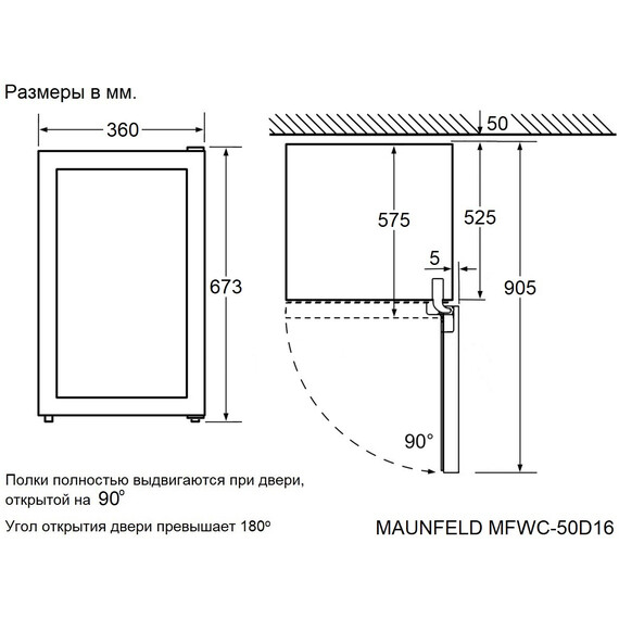 Винный шкаф Maunfeld MFWC-50D16 - фото 13