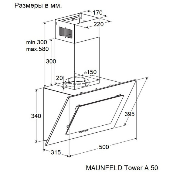Вытяжка Maunfeld Tower A 50 White (белое стекло) - фото 14