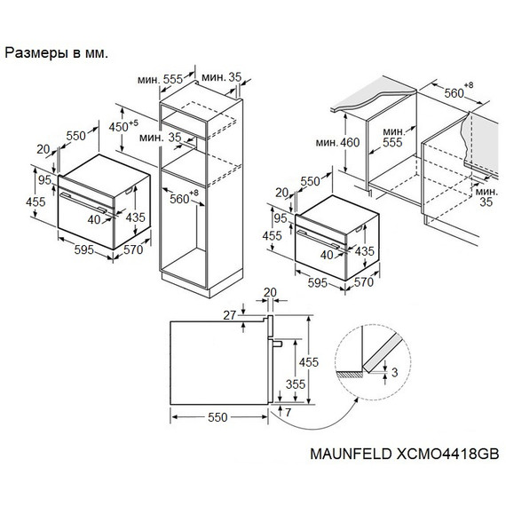 Электрический духовой шкаф Maunfeld XCMO4418GB Matt - фото 14