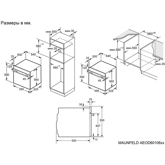 Электрический духовой шкаф Maunfeld AEOD60106W - фото 14