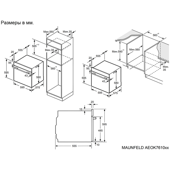 Электрический духовой шкаф Maunfeld AEOK7610W - фото 16