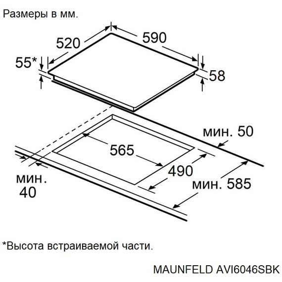 Индукционная варочная поверхность Maunfeld AVI6046SBK - фото 10