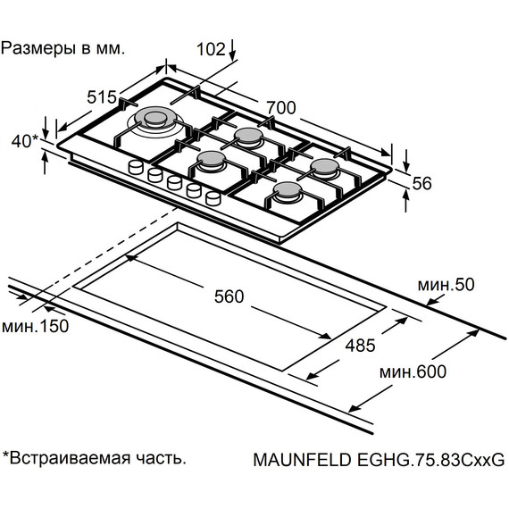Газовая варочная поверхность Maunfeld EGHG.75.83CB/G (чёрное стекло) - фото 15