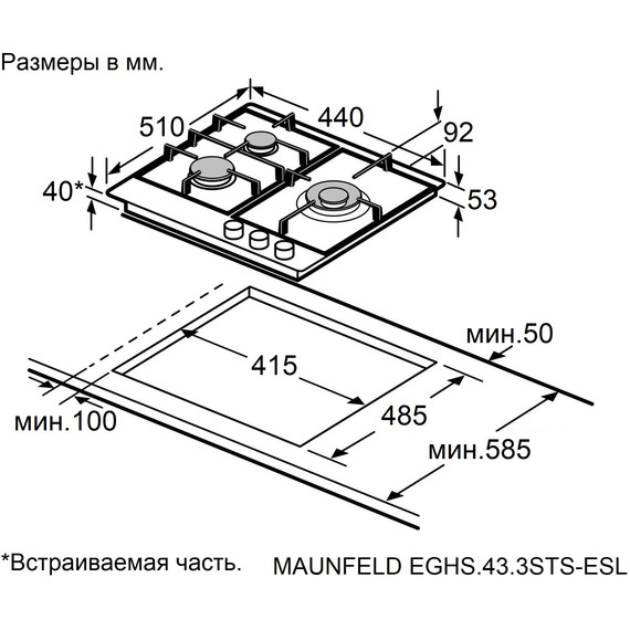 Газовая варочная поверхность Maunfeld EGHS.43.3STS-ESL - фото 14