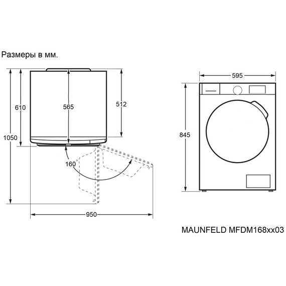 Сушильная машина Maunfeld MFDM168WH03B - фото 18
