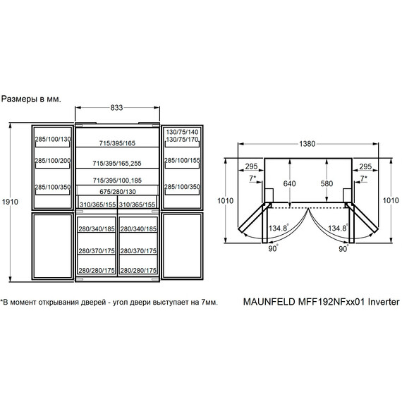 Холодильник Side by Side с инвертором Maunfeld MFF192NFSB01 Inverter - фото 17