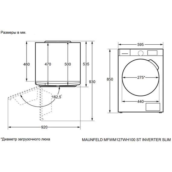 Стиральная машина Maunfeld MFWM127WH100 ST INVERTER SLIM - фото 3