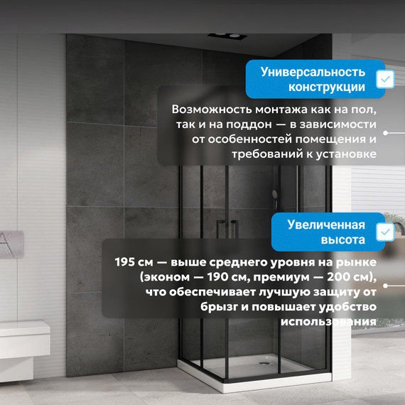 Душевое ограждение Abber Schwarzer Diamant 80х80 см AG02080B5, чёрный/прозрачное - фото 9