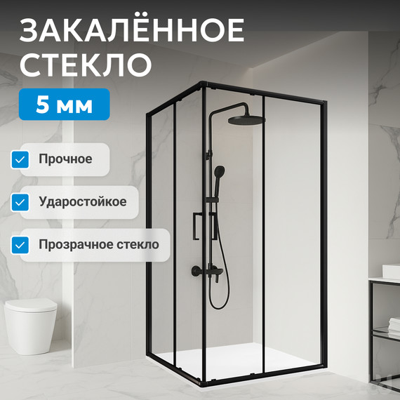 Душевое ограждение Abber Schwarzer Diamant 80х80 см AG02080B5, чёрный/прозрачное - фото 11