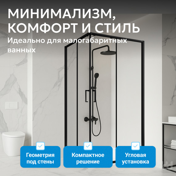 Душевое ограждение Abber Schwarzer Diamant 80х80 см AG02080B5, чёрный/прозрачное - фото 6